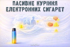 Пассивное курение электронных сигарет: невидимое воздействие пара на окружающих и реальные риски фото