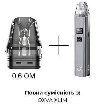 Картриджі RXELF VCT для OXVA XLIM (2.5 мл) | 0.6 Ом