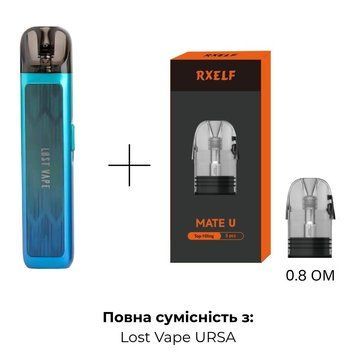 Картриджі RXELF Mate U для Lost Vape Ursa (3мл) | 0.8 Ом