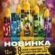 Жижа (набір для самозамісу) Чейзер Beat Salt 50 мг (30 мл)