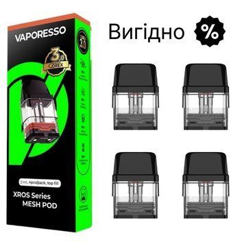 Упаковка картриджів (4шт) для Pod системи XROS PRO (1.2 Ом)