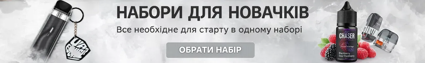 Vape для новачків - купити кращу POD-систему