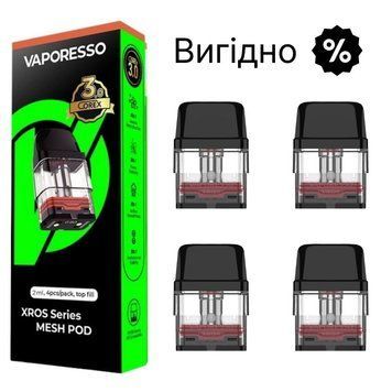 Упаковка картриджів (4шт) VAPORESSO XROS Series Corex 3.0 (3мл) | 0.8 Ом