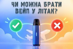 Вейп у ручній поклажі: що можна брати в літак, а що лишити вдома фото