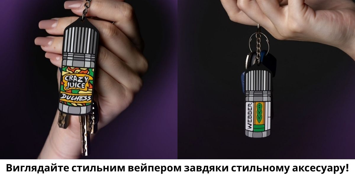 Фірмовий брелок UA EJUICE