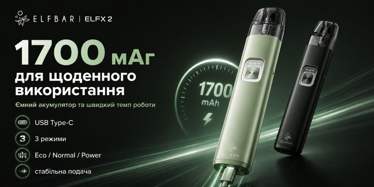 Акумулятор 1700 мАг та USB Type-C у ELFBAR ELFX 2