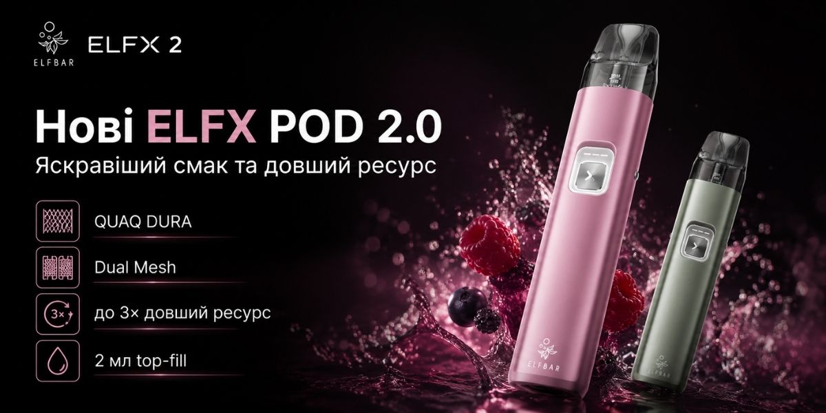 ELFX POD 2.0 QUAQ DURA Dual Mesh для ELFBAR ELFX 2