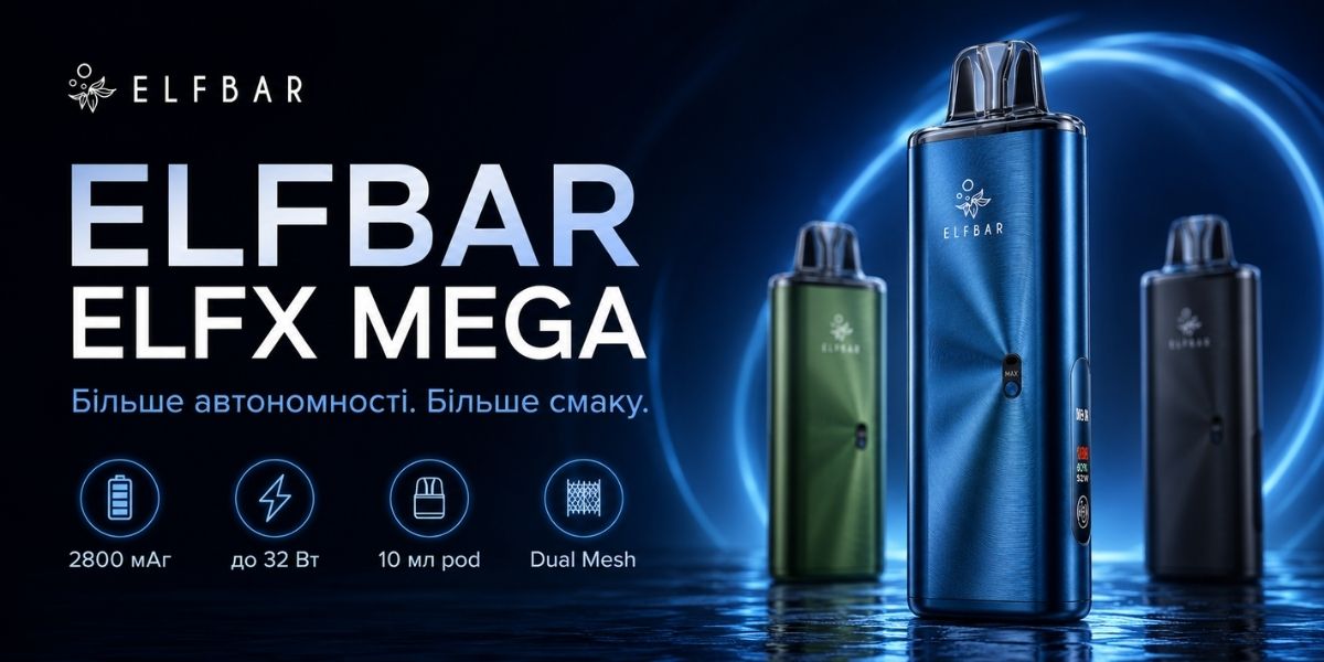 ELFBAR ELFX MEGA 2800 мАг 10 мл до 32 Вт