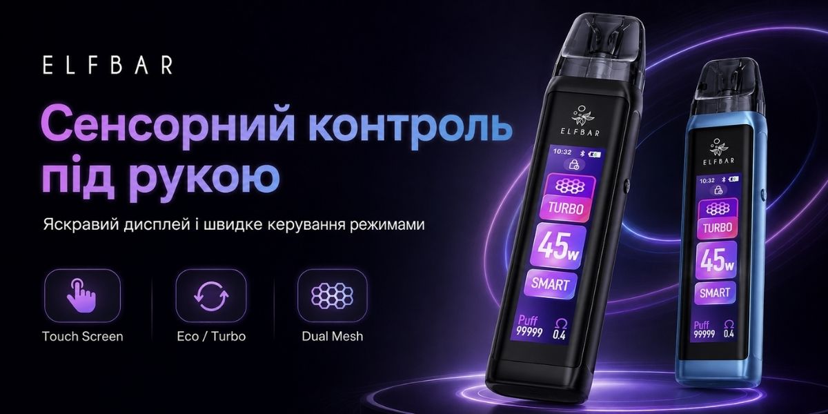 Регулювання airflow MTL RDL ELFBAR ELFX Ultra