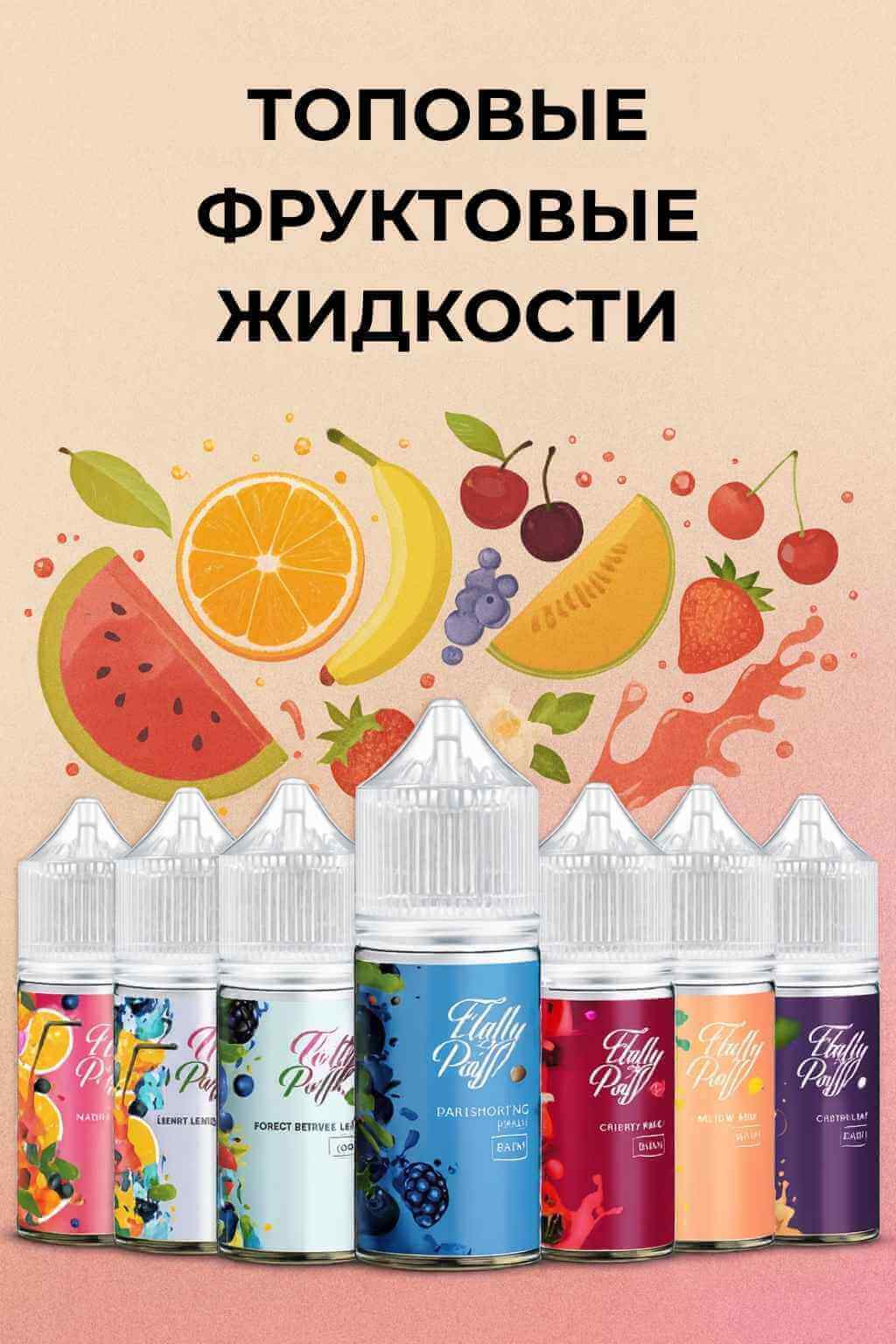Флакон солевой жидкости в руке вейпера крупным планом