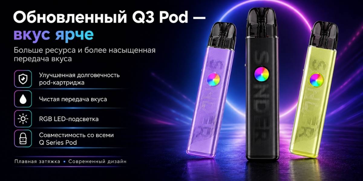 Цвета Geekvape Sonder Q3 в разных вариантах исполнения