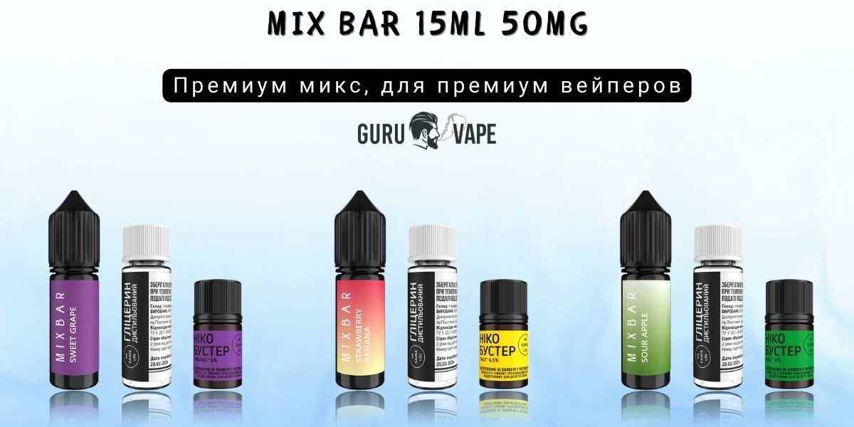 Набор для самозамеса Mix Bar Salt 50 мг 15 мл
