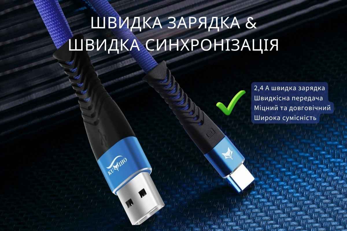 Кабель швидкої зарядки Kumiho K2 Type-C 2.4A 1м
