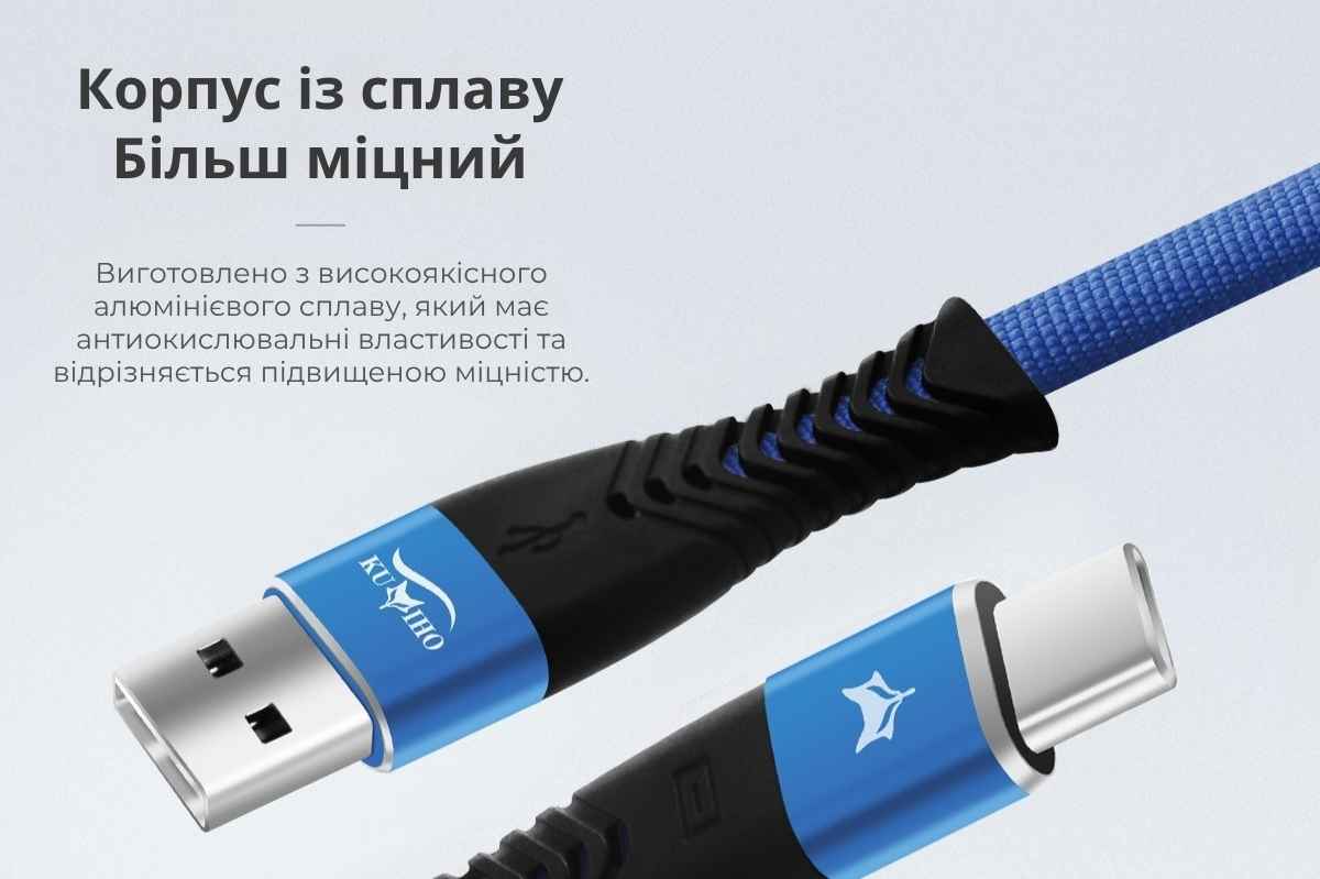Металевий конектор кабелю Kumiho K2 Type-C 2.4A