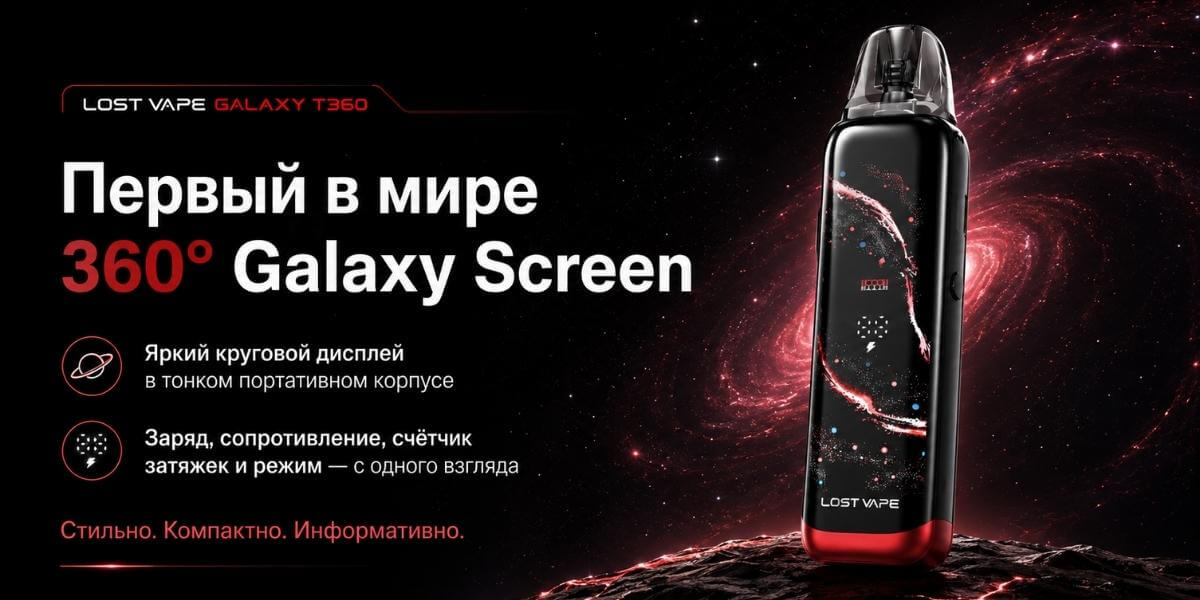 Lost Vape Galaxy T360 compact tube pod