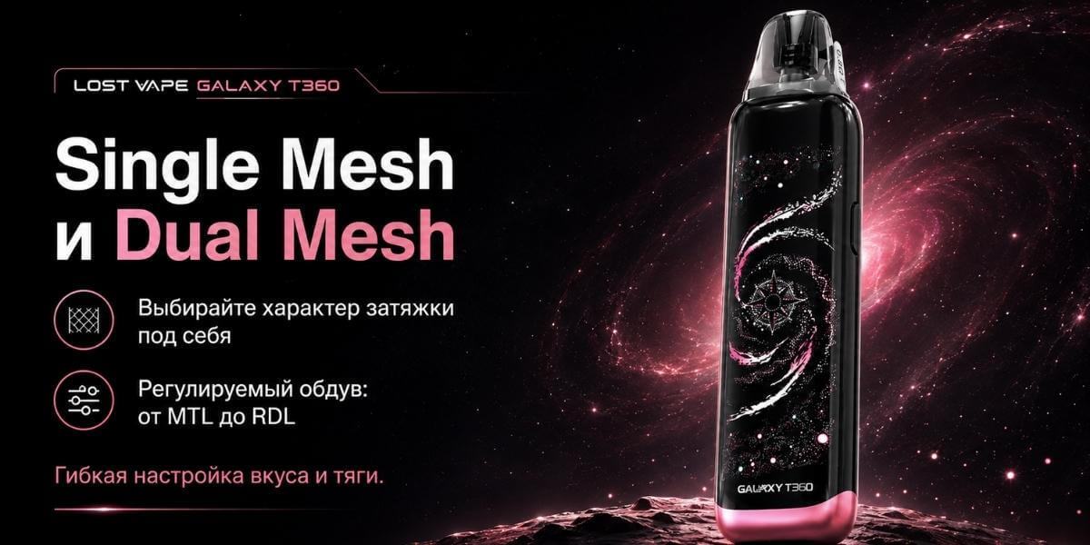 Galaxy Screen 360 градусов Lost Vape Galaxy T360