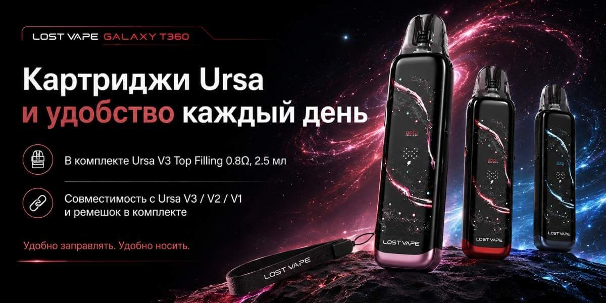 URSA cartridges Single Mesh Dual Mesh Lost Vape Galaxy T360