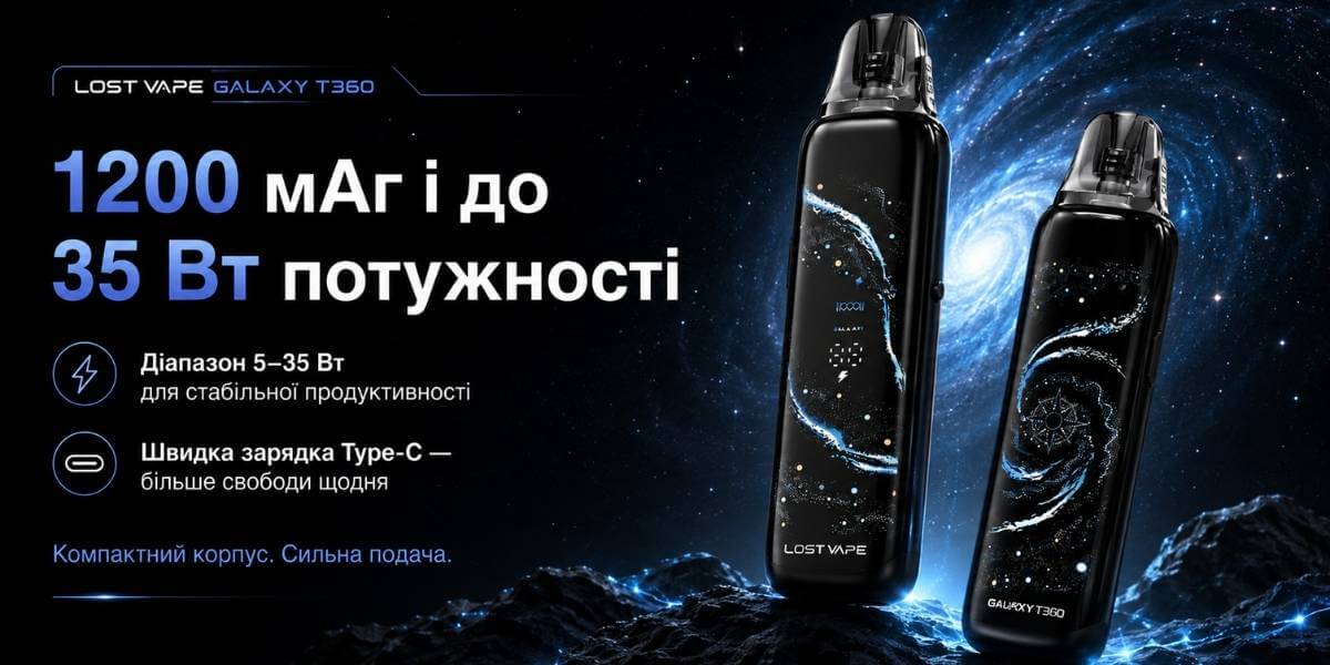 Потужність Lost Vape Galaxy T360 до 35 Вт