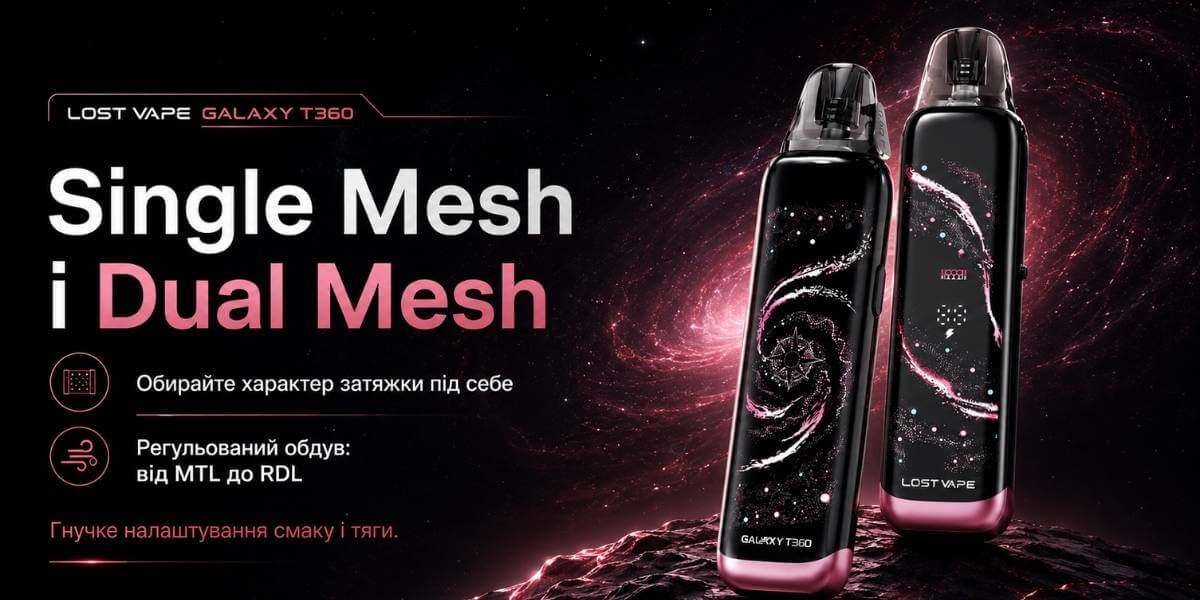 360 градусний Galaxy Screen у Lost Vape Galaxy T360
