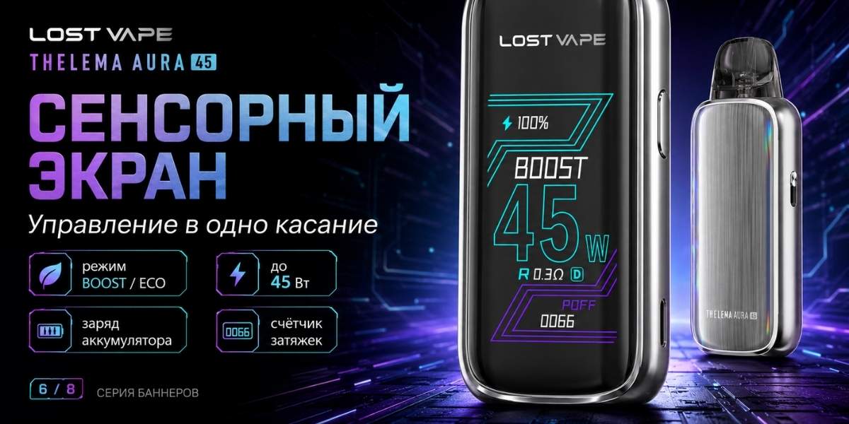 Картриджи E-PLUS V2 для Lost Vape Thelema Aura 45