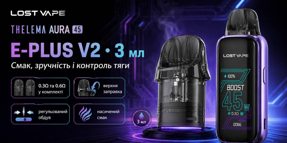 Картриджі E-PLUS V2 для Lost Vape Thelema Aura 45