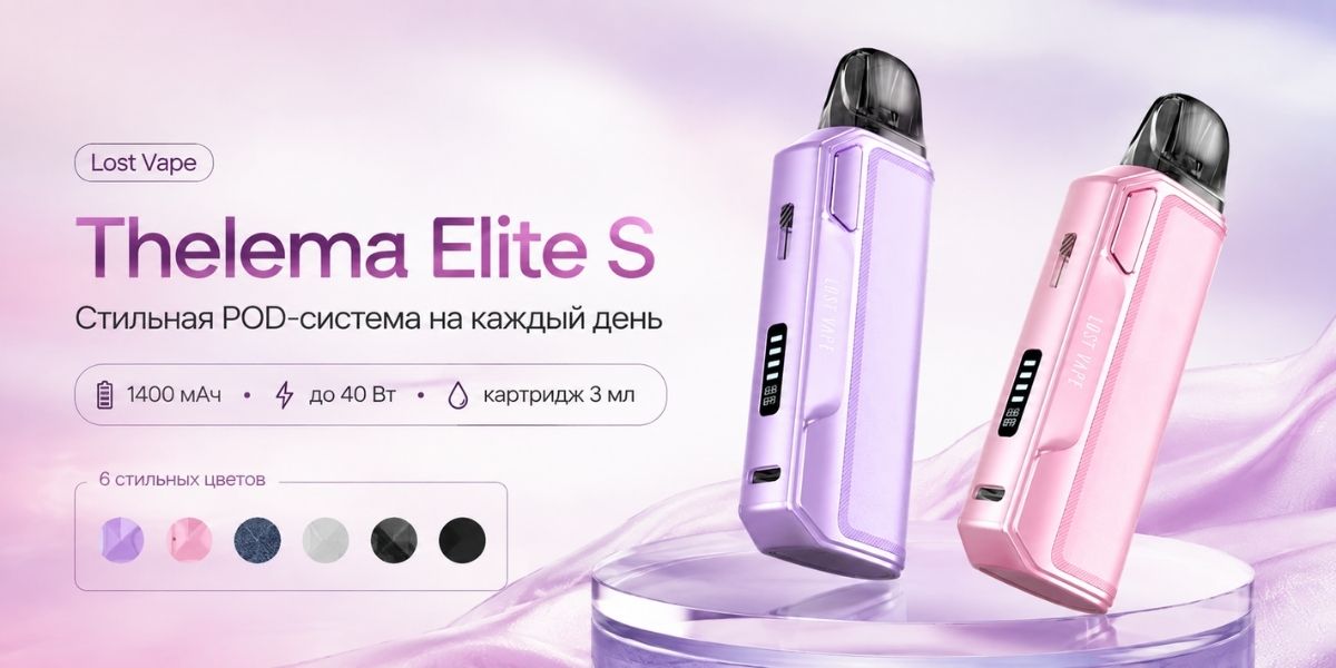 Lost Vape Thelema Elite S pod system 1400 mAh
