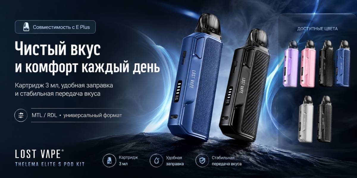 E Plus cartridges Lost Vape Thelema Elite S