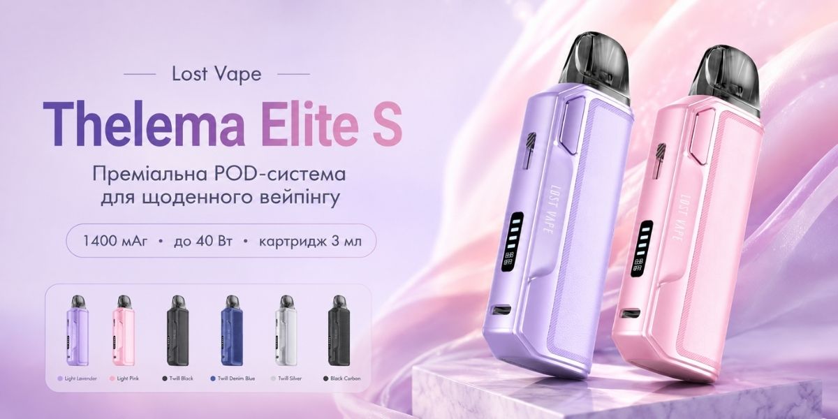 Lost Vape Thelema Elite S pod-система 1400 мАг