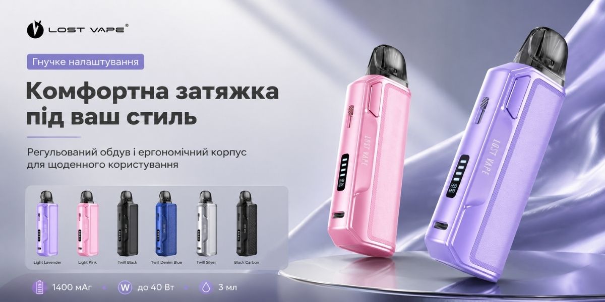 Дизайн Lost Vape Thelema Elite S і картридж 3 мл