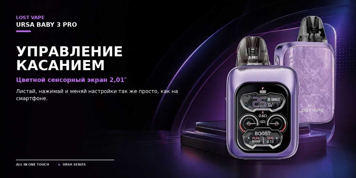 Lost Vape URSA Baby 3 Pro с полноцветным сенсорным дисплеем