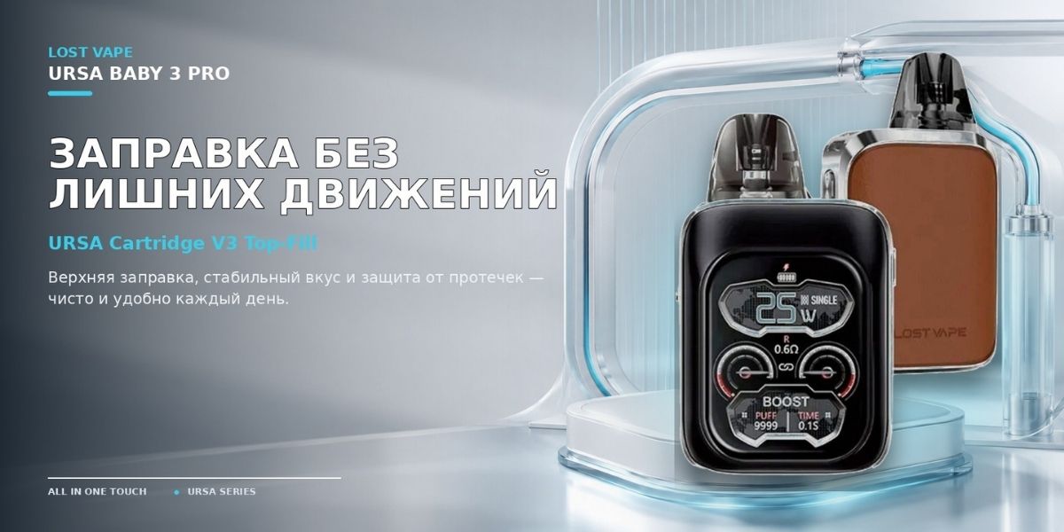 URSA V3 Top Fill 0.8 Ом для Lost Vape URSA Baby 3 Pro