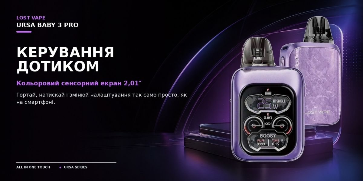 Lost Vape URSA Baby 3 Pro з сенсорним екраном 2.01 дюйма