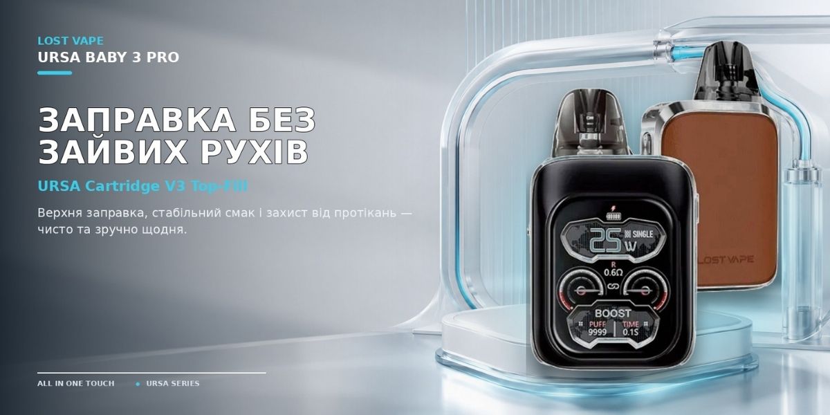 Картридж URSA V3 Top Fill для Lost Vape URSA Baby 3 Pro