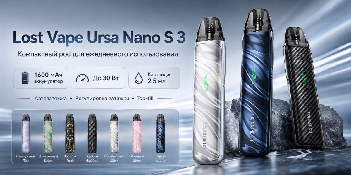 Lost Vape Ursa Nano S 3 с батареей 1600 мАч