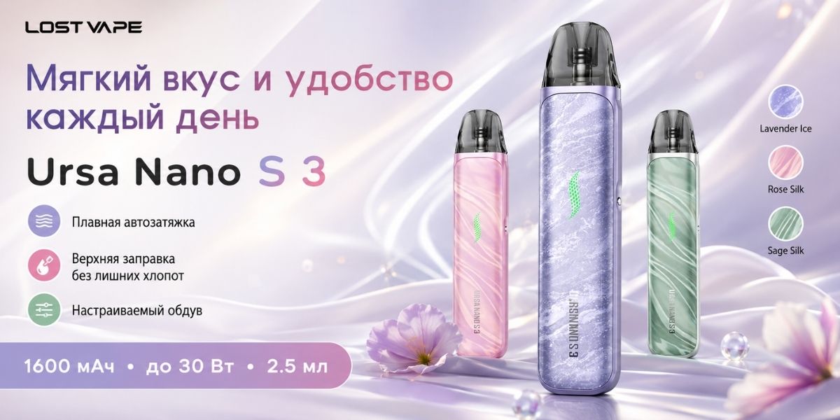 Lost Vape Ursa Nano S 3 30W RGB и Type-C