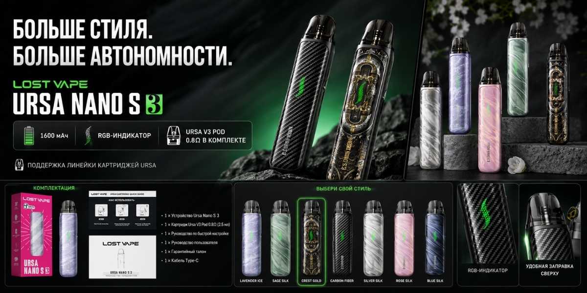 Airflow и URSA V3 Lost Vape Ursa Nano S 3