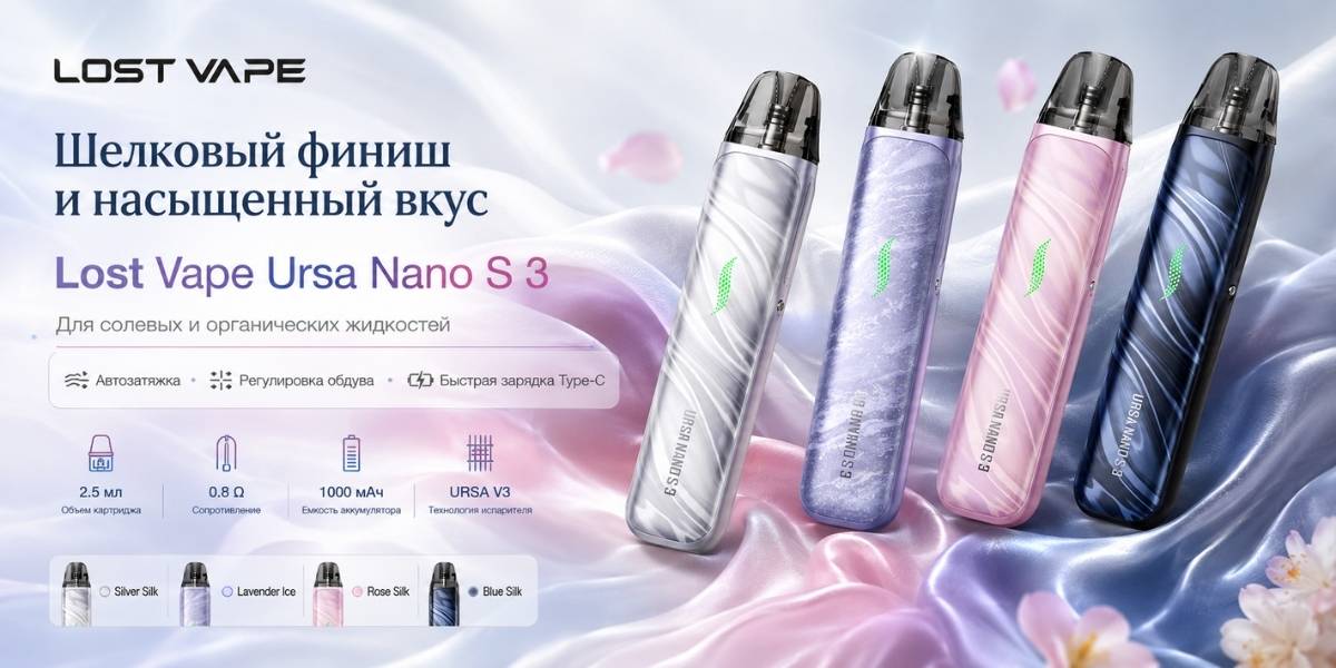 Цвета и дизайн Lost Vape Ursa Nano S 3