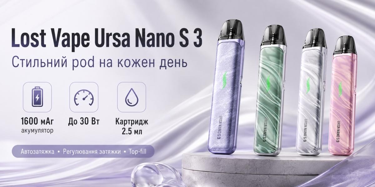 Lost Vape Ursa Nano S 3 з акумулятором 1600 мАг