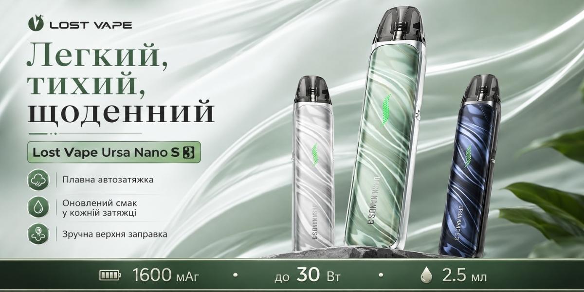 Lost Vape Ursa Nano S 3 потужність до 30 Вт і RGB індикація
