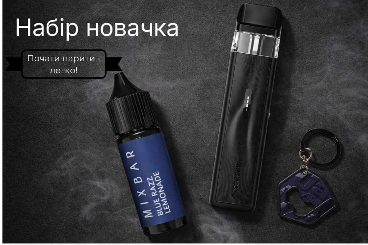 Стартовий набір XROS 5 Mini: девайс, картридж, рідина MIX BAR, кабель Type-C та відкривачка
