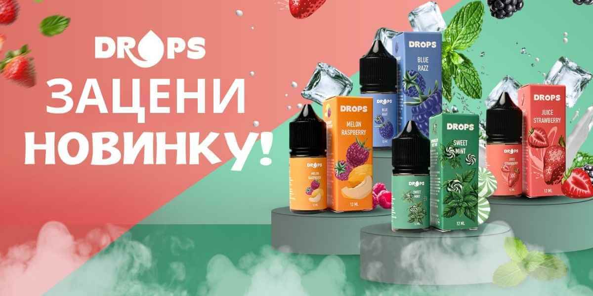 Набор для самозамеса Drops 30 мл 50 мг