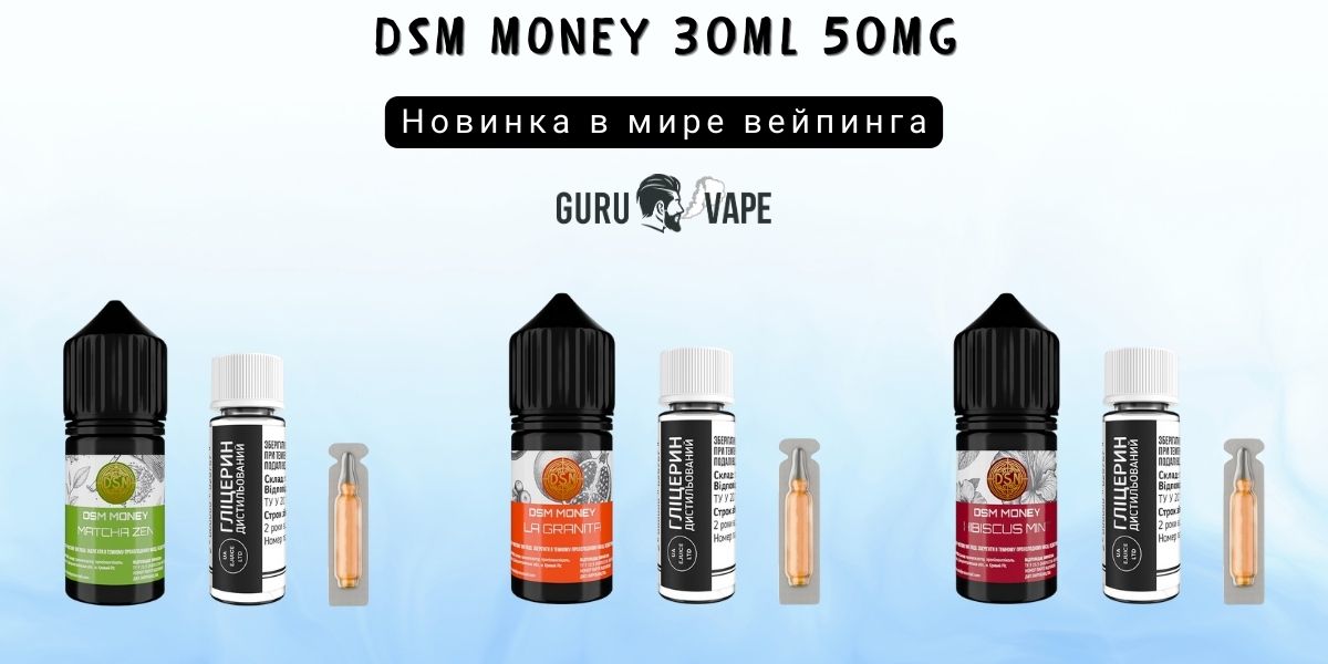 Набор для самозамеса DSM MONEY Salt 50 мг 30 мл