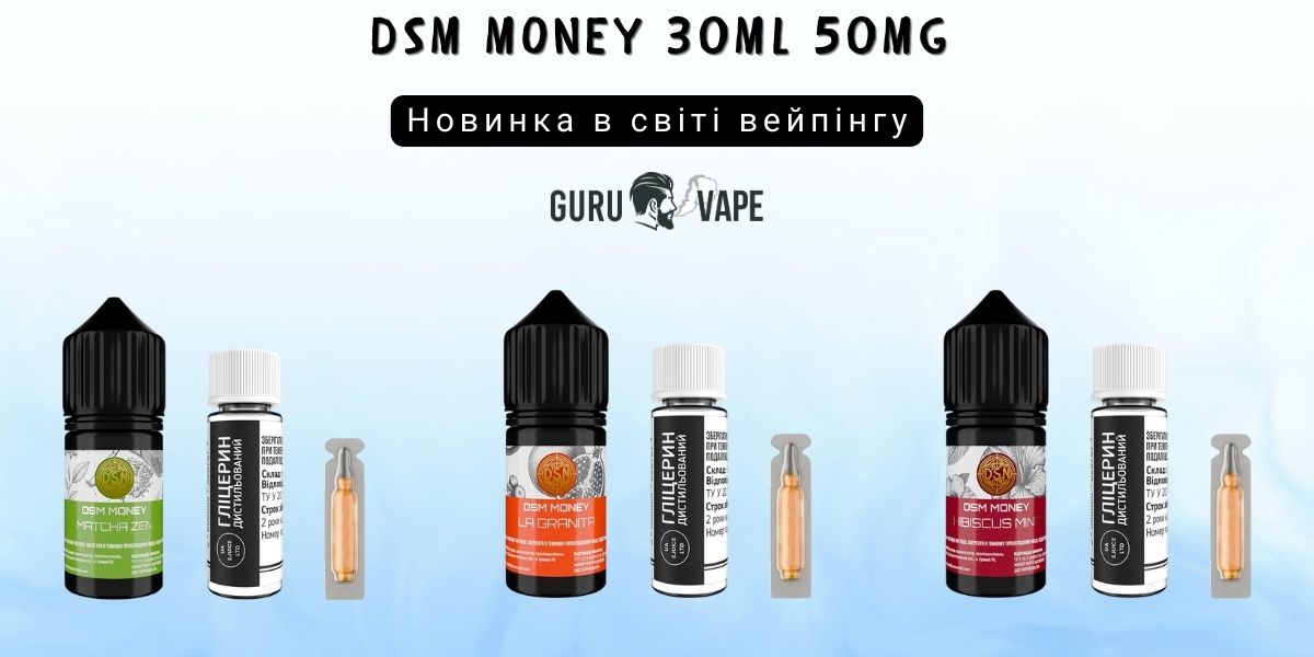 Набір для самозамісу DSM MONEY Salt 50 мг 30 мл