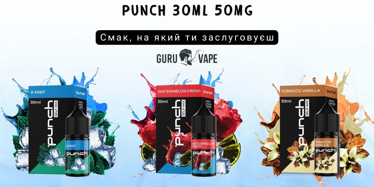 Набір для самозамісу Punch Salt 50 мг 30 мл