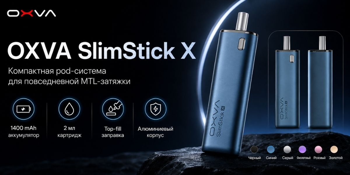 Зарядка USB Type-C и батарея 1400 мАч OXVA SlimStick X