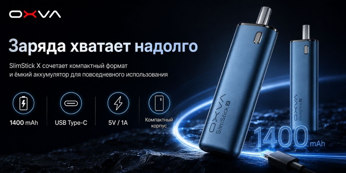 Шесть цветов и компактный корпус OXVA SlimStick X