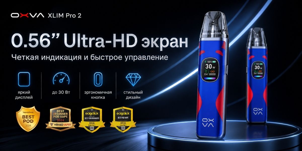 HD цветной экран 0.56 OXVA XLIM Pro 2