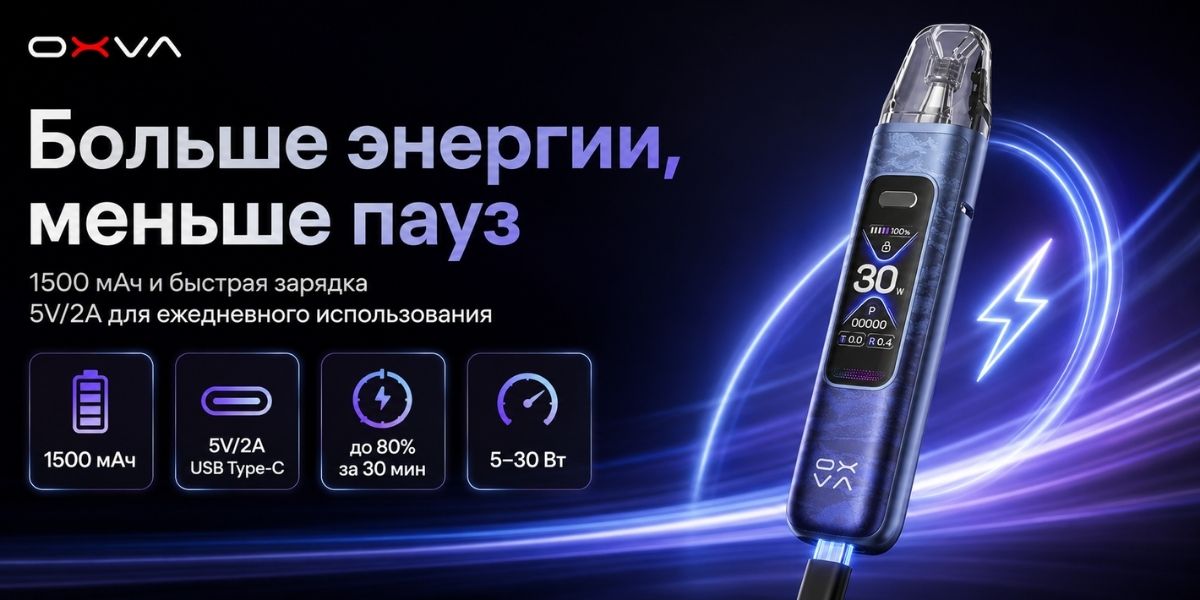 PULSE SYSTEM OXVA XLIM Pro 3 стабильная работа при низком заряде