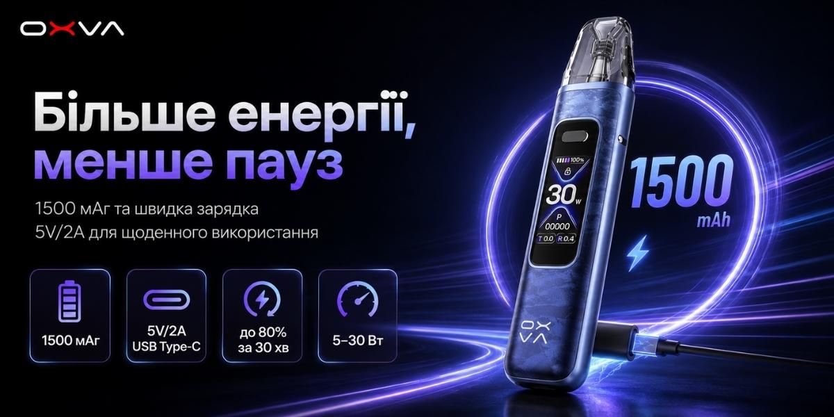 PULSE SYSTEM стабільна подача OXVA XLIM Pro 3
