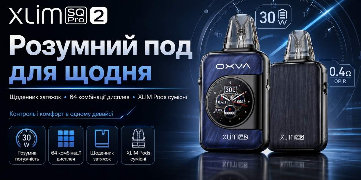 Автономность OXVA XLIM SQ Pro 2
